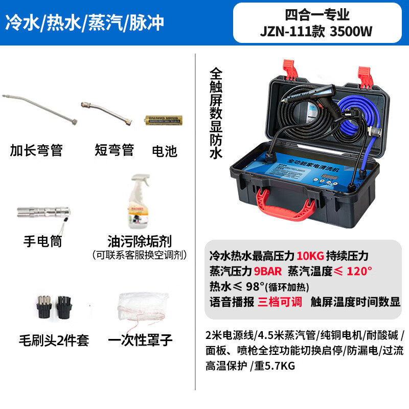 Muwu Home Appliance Cleaning Machine High Pressure and High Temperature Steam Cleaning Machine Steam Home Appliance High Temperature and High Pressure Multifunctional Washing Air Conditioning Oil Fume All-in-One Machine 3500W Hot and Cold Water Steam Pulse 10KG Upgraded Model