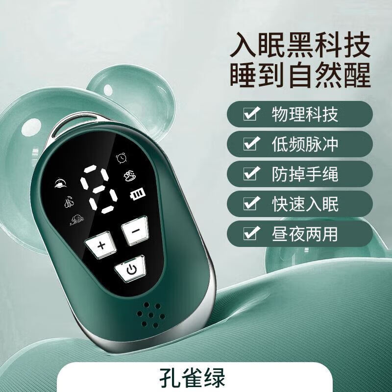 DYAI German technology 2025 new smart sleep device to help sleep, hand-held sleep aid device for anxiety and second sleep to improve the depth of severe insomnia. Good brand products | Low price on the whole network. Pulse ear clip, black