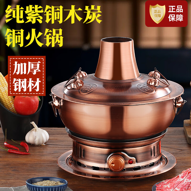 Fat Donglai copper hot pot charcoal extra thick old Beijing hot pot special mandarin duck pot old-fashioned household handmade copper pot red copper extra thick 34cm
