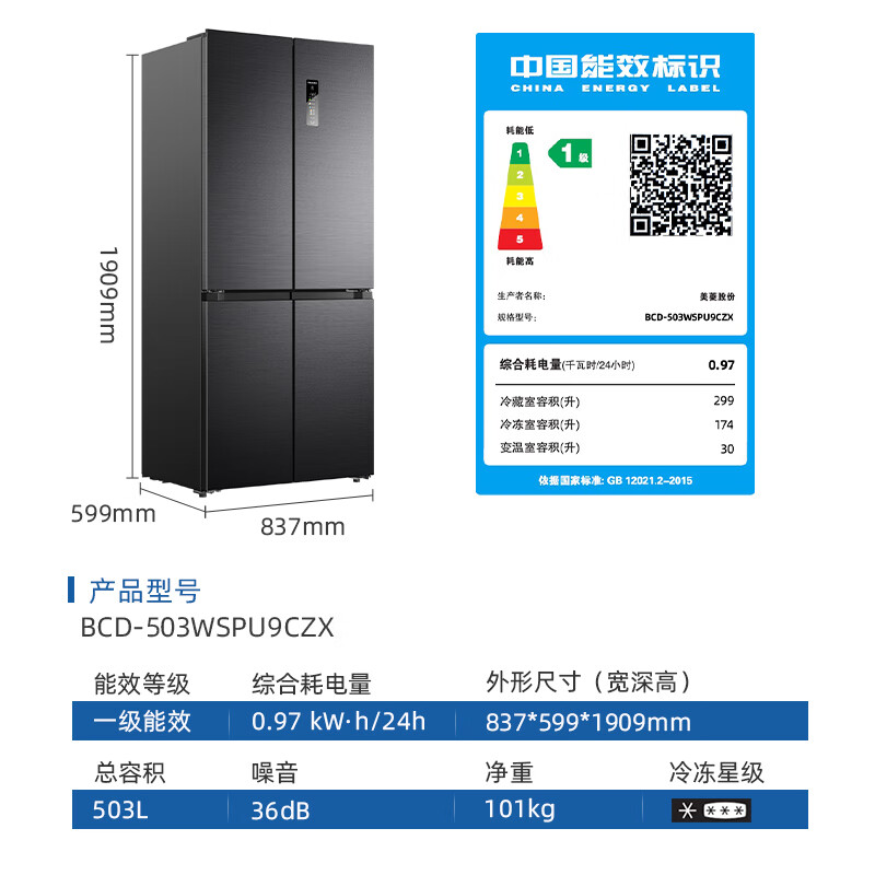 Meiling AI smart refrigerator 503 liter cross-door ultra-thin zero-level embedded dual-system dual-cycle active sterilization and deodorization first-class air-cooling subsidy white refrigerator BCD-503WSPU9CZX-grey/AI smart