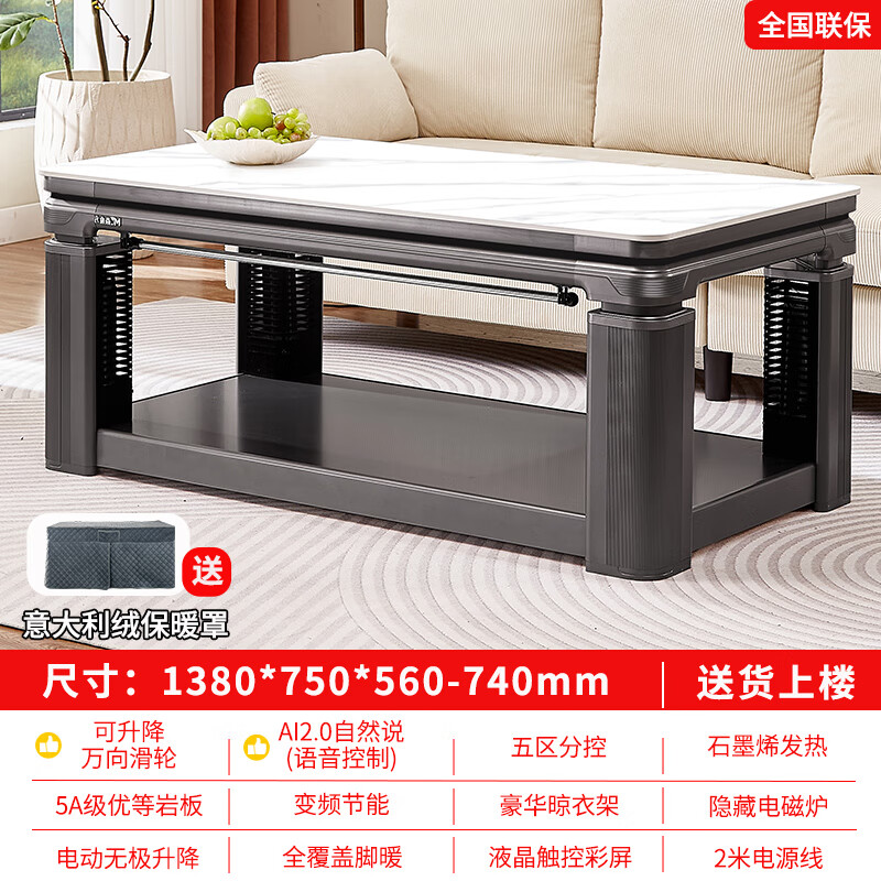 Yan Rubik's Cube new electric heating table lift electric stove stove table integrated heating home living room coffee table fire table mobile electric heating table X8 (1380 hidden stove brown coffee color)