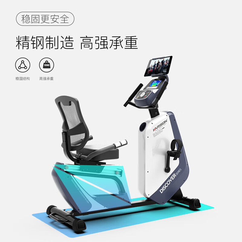 HARISON American Hanchen home sports rehabilitation lower limb training fitness equipment dynamic bicycle horizontal exercise bike B3650 exercise bike B3650eco 25 catties magnetically controlled flywheel group 16-speed resistance adjustment