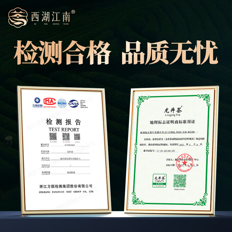 West Lake Jiangnan Longjing Green Tea Gift Box Premium Longjing New Year Gifts High-end Father-in-law Elder Leaders New Year Gifts