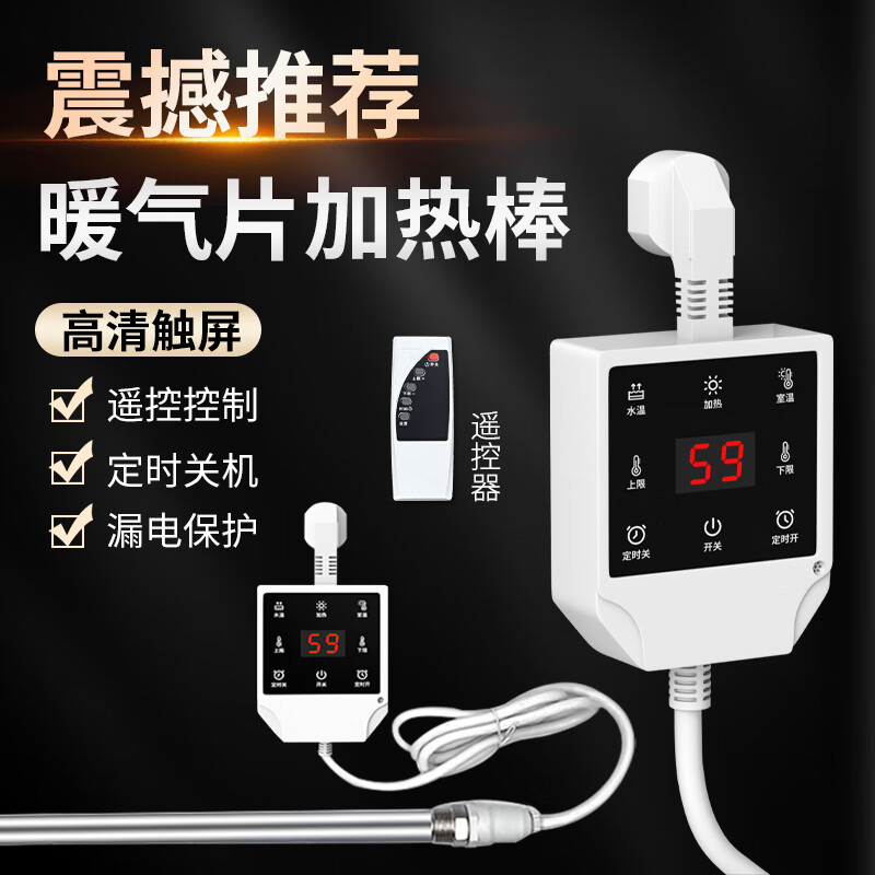 Yueli HB60 heating pipe intelligent remote control radiator heating pipe digital temperature control soil heating heating rod