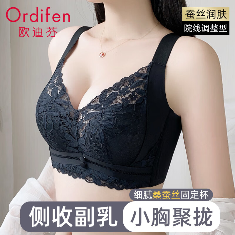 Oudifen Seamless Underwear Women's Mulberry Silk Push-Up Support Small Breast Showcase Anti-sagging Wireless Lace Bra Black