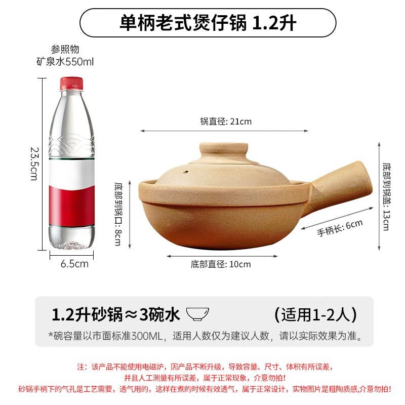 Yi Jia (IJARL) Cantonese-style clay pot special clay pot clay pot clay pot open fire electric ceramic stove commercial small clay pot single handle 1.2 liters