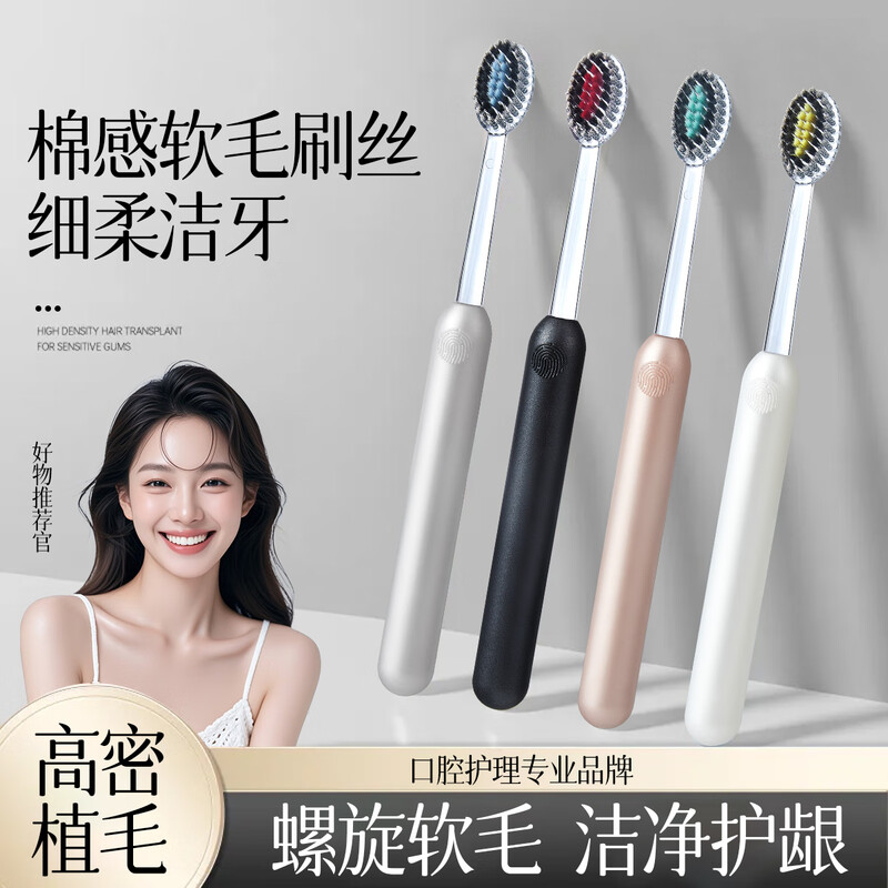 HERM S Spiral Toothbrush Convex Olive Head Light Luxury High-end Spiral Elastic Soft Bristle Gum Protection Adult Home Olive Head Convex Toothbrush 4 pieces