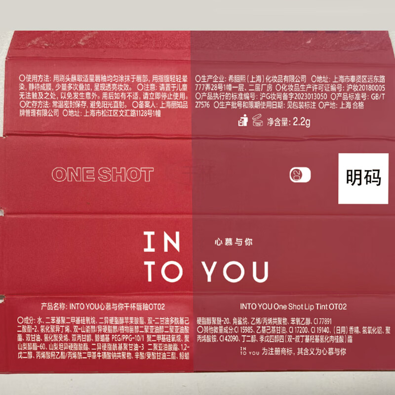 INTO YOU open lid lip glaze whitening lipstick lip gloss birthday gift for girls OT02 peach tip 2.2g New Year gift