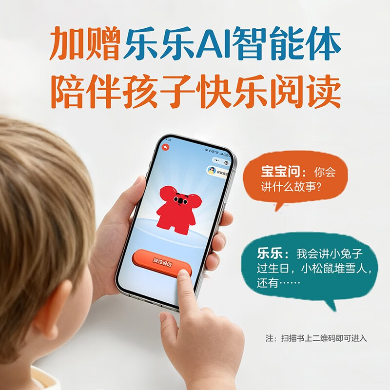 Master's classic flip book The Story of Oak Forest (8 volumes) 1 year old + young children's enlightenment cognitive flip book gift box hardcover comes with stickers for click reading fun picture book bedtime story extracurricular book independent reading money saving card