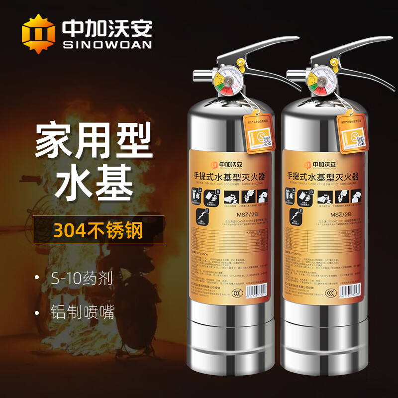 Zhongjia Woan Stainless Steel Portable Water-based Fire Extinguisher Household Fire Protection Certification Store Household Fire Fighting Equipment Set 2kg 2L Water-based Household Stainless Steel (6-Year Validity丨Refillable)