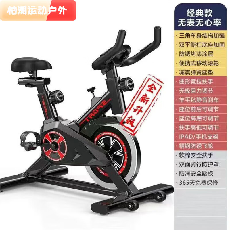 Baichao spinning bicycle home indoor bicycle gym special sports equipment pedal small exercise magnetically controlled smart APP white