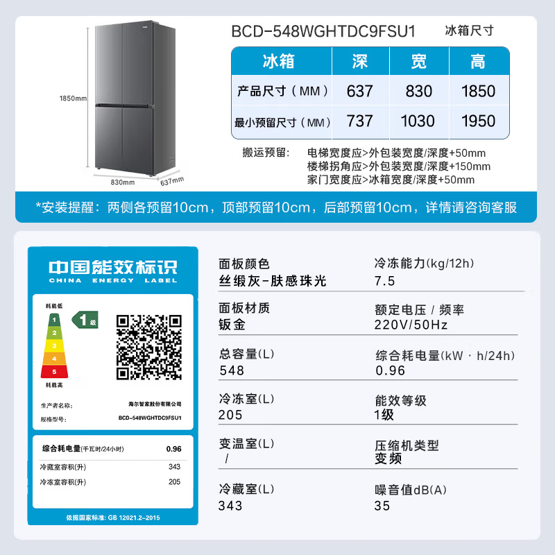 Haier Xiaohonghua 548L Cross Door Refrigerator Intelligent Control Dual System Full Space Purification Three-speed Variable Temperature AI Energy Saving BCD-548WGHTDC9FSU1 National Subsidy 15% 548L Cross-Grey | Dual System | EPP Ultra-Clean