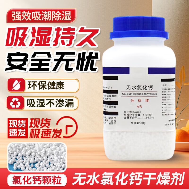 Xiekai industrial desiccant dehumidification, moisture-proof and color-changing silica gel particle desiccant reusable bottle Jingcang Suda anhydrous calcium chloride desiccant 500g