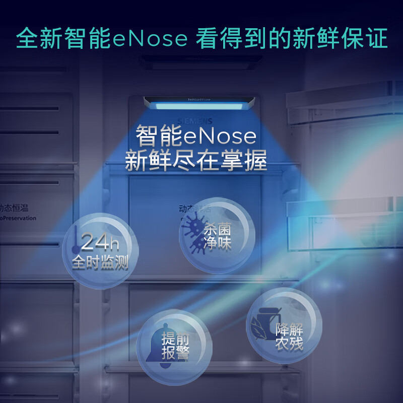 SIEMENS Super Oxygen 637L side-by-side refrigerator, intelligent eNose dual system, intelligent constant freshness, natural freshness storage, tempered glass KA99VA356C, national subsidy