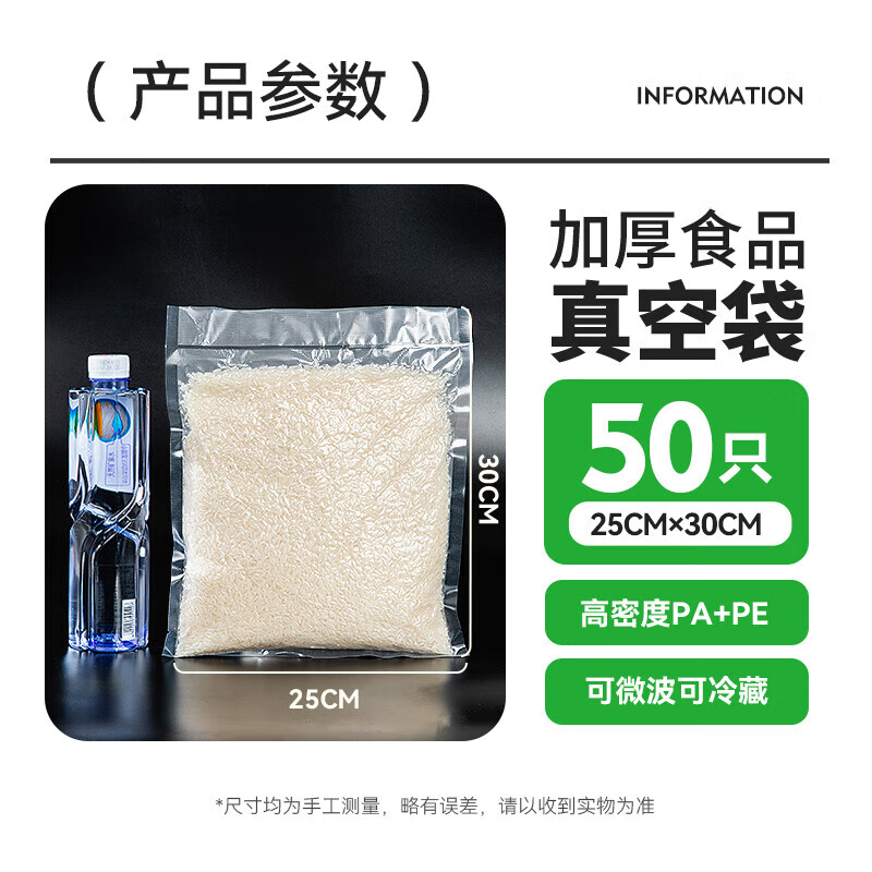 Temeiju (temeiju) vacuum food bag vacuum machine sealing bag vacuum thickened sealing bag sealing machine vacuum fresh-keeping bag thickened 25*30cm*50 pieces