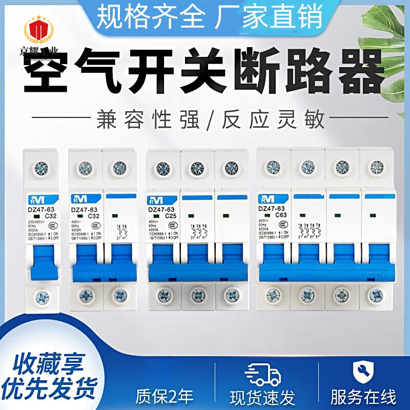 Shanghai People's DZ47-63 1P2P3P4P air switch household C45 small circuit breaker 63A6A32 air switch 6A 1P