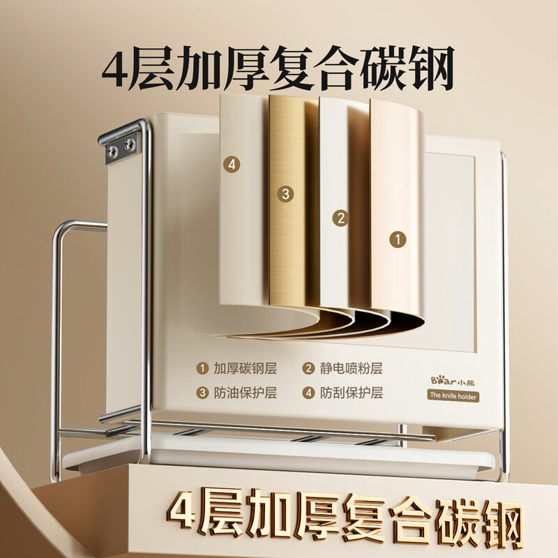 Bear (Bear) one-piece thickened carbon steel knife rack storage rack kitchen chopsticks utensils kitchen knife cutting board storage rack with pot lid