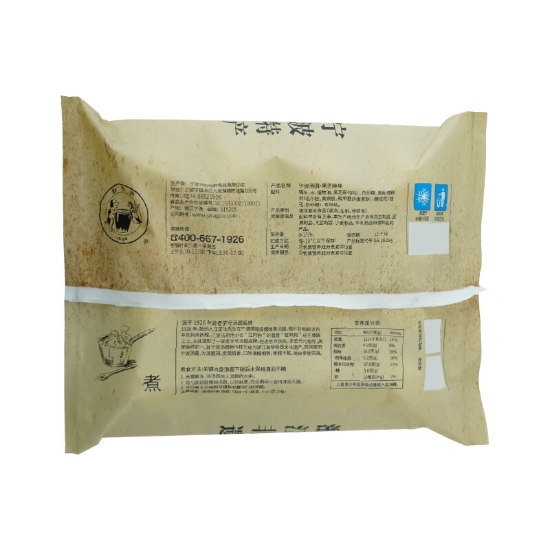 Tank Duck Dog 1926 Black Sesame Rice Balls 320g 16 pieces Ningbo Time-honored Rice Balls Lantern Festival Breakfast Dessert