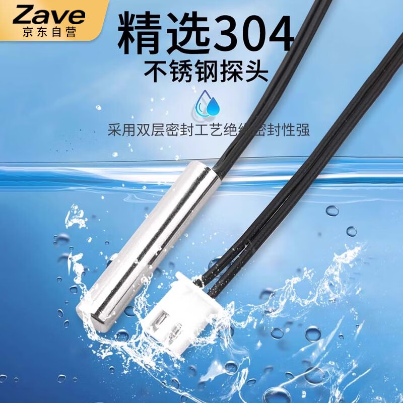 ZAVE waterproof temperature sensor probe ntc thermistor 10K 3950 (0.5 meters)