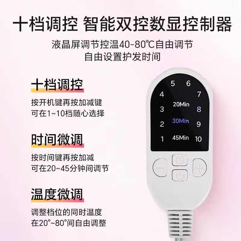 Qiaoyi Ten-level temperature adjustment heating cap hair mask evaporation cap oil hair care steam electric heating cap for home use