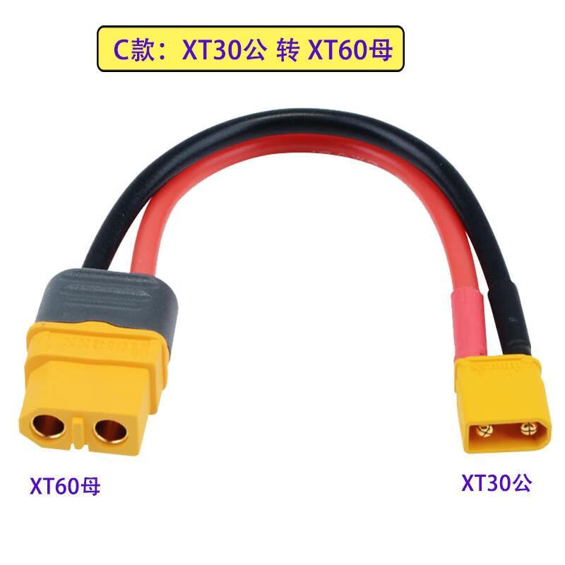 Mo Peng xt60 plug adapter T60 to T30T90TJST adapter cable charging cable battery male and female extension cable Amass A model T female to T60 male 12# line length 10 cm