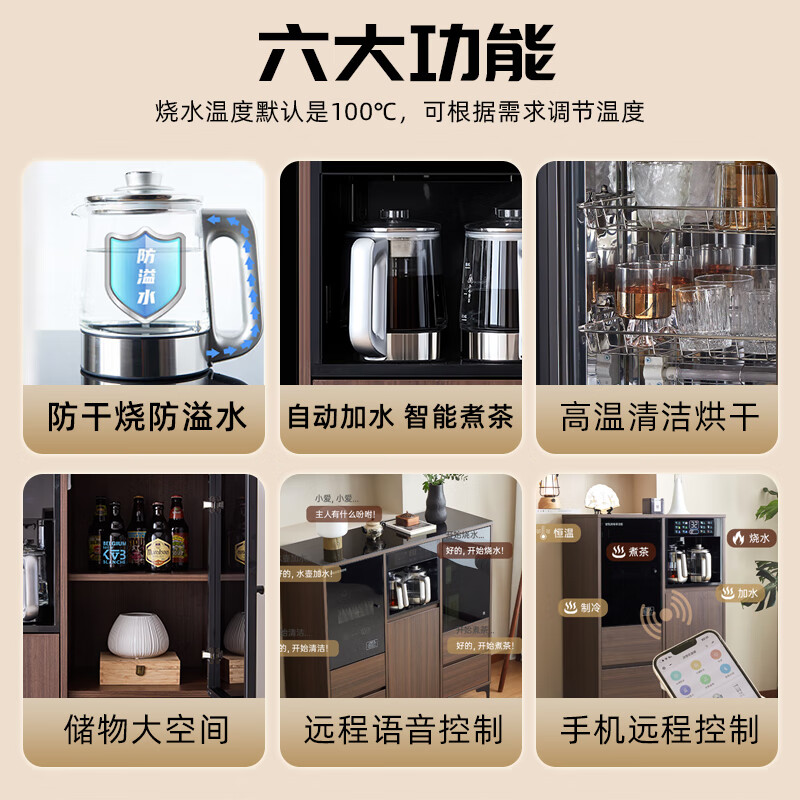 Jinqi solid wood tea bar machine household tea bar cabinet water dispenser all-in-one refrigeration refrigerator refrigeration high-end living room with 2025 adjustable temperature voice hot and cold drinking water boiling water walnut color cooling and heating type refrigerator cleaning model voice mobile phone control multi-stage temperature control