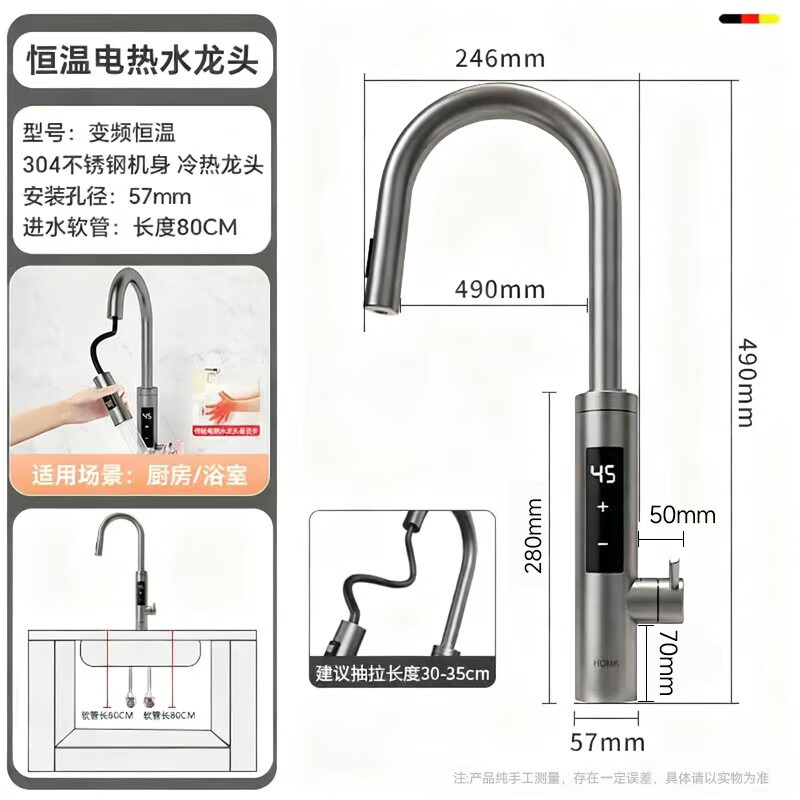 HOMK Germany electric hot water faucet pull-out 304 stainless steel body variable frequency constant temperature instant hot sink kitchen electric water heater small kitchen treasure hot and cold faucet gun ash-leakage guarantee variable frequency constant temperature rotating pull-out + water and electricity separation variable frequency constant temperature丨rust-proof and explosion-proof丨universal pull-out