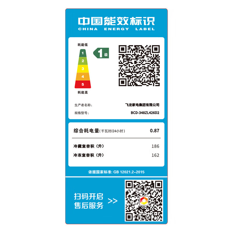 AUX refrigerator, air-cooled, frost-free double-door, multi-door, first-class energy-efficiency refrigerator, household large-capacity cross-door four-door, embedded smart refrigerator, first-class energy efficiency, 426 upgraded double-door, direct cooling, odor purification and sterilization