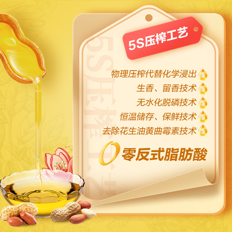 Luhua Fidelity Peanut Oil 5S Physical Pressing Level 1 Peanut Oil 6.18L