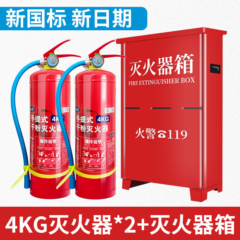 2025 New National Standard Fire Extinguisher Portable Dry Powder 4KG 5kg 8kg Fire Extinguisher Shop Use Set Household Company Commercial Warehouse Factory Special Office 4kg Fire Extinguisher 2 + 1 Box New National Standard Date in the past 30 days