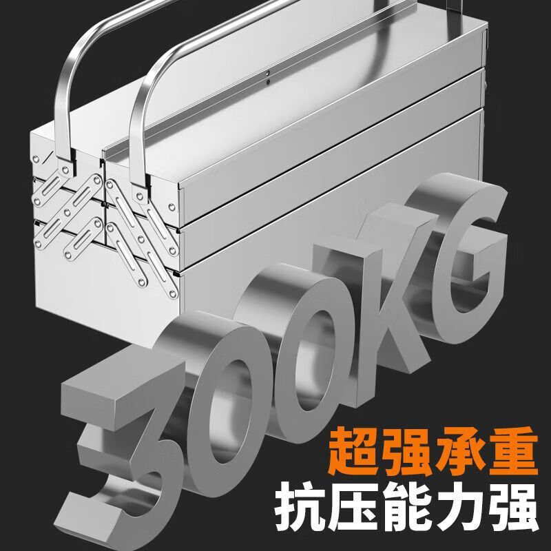 Fengxi special thick stainless steel tool box three-layer folding home car portable metal industrial grade storage box multi-function main picture