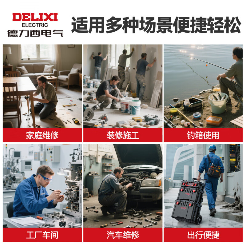 Delixi combined stacking tool box enlarged storage box industrial-grade rod type multi-functional large-capacity set A type thickened and enlarged tool box (can be combined at will)