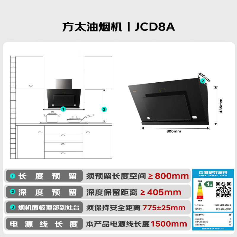 FOTILE JCD8A classic side suction wind cube, one-click instant suction, breathable odor, suspended smoke board, small size, national trade-in 20% off range hood for home kitchen