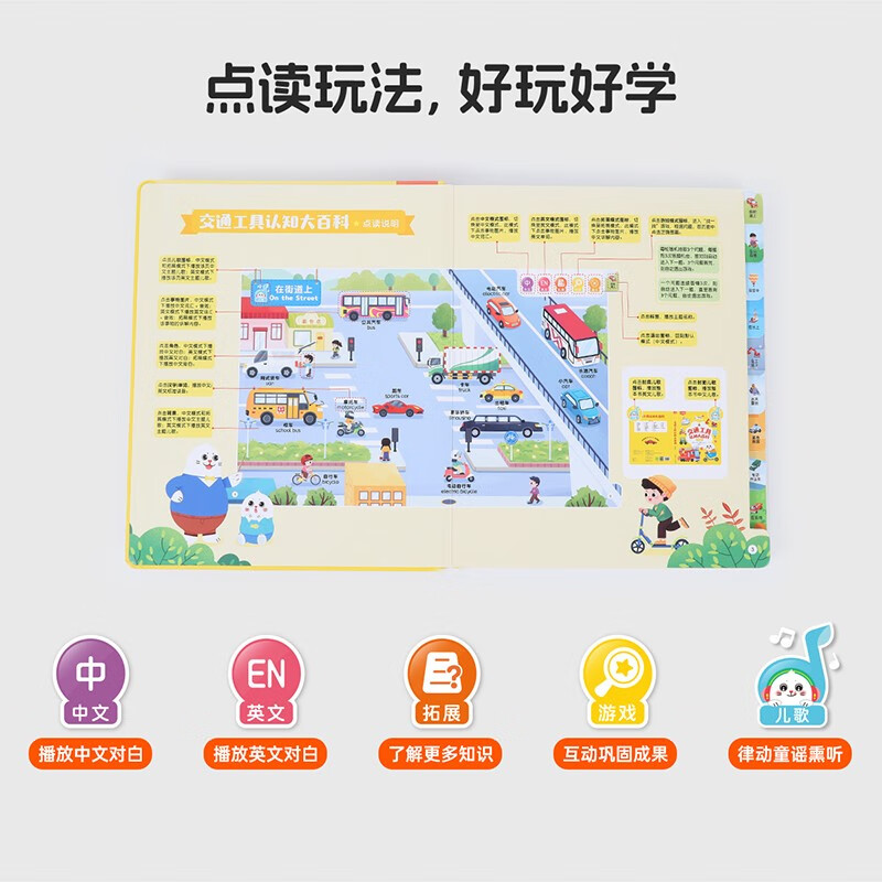 Little Been Click Reading Edition Bilingual Encyclopedia of Transportation Cognition Caterpillar Reading Pen Picture Book Children's Enlightenment Cognition 1-4 years old