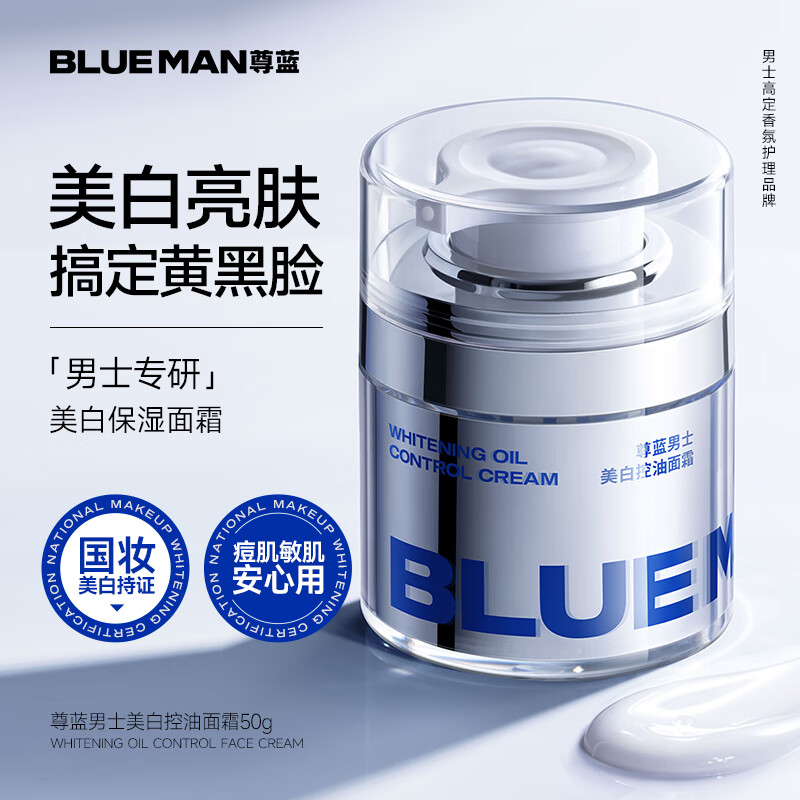 Zunlan men's whitening cream, hydrating and moisturizing lotion, removes spots, brightens skin tone, fades acne marks, men's skin care products 50g