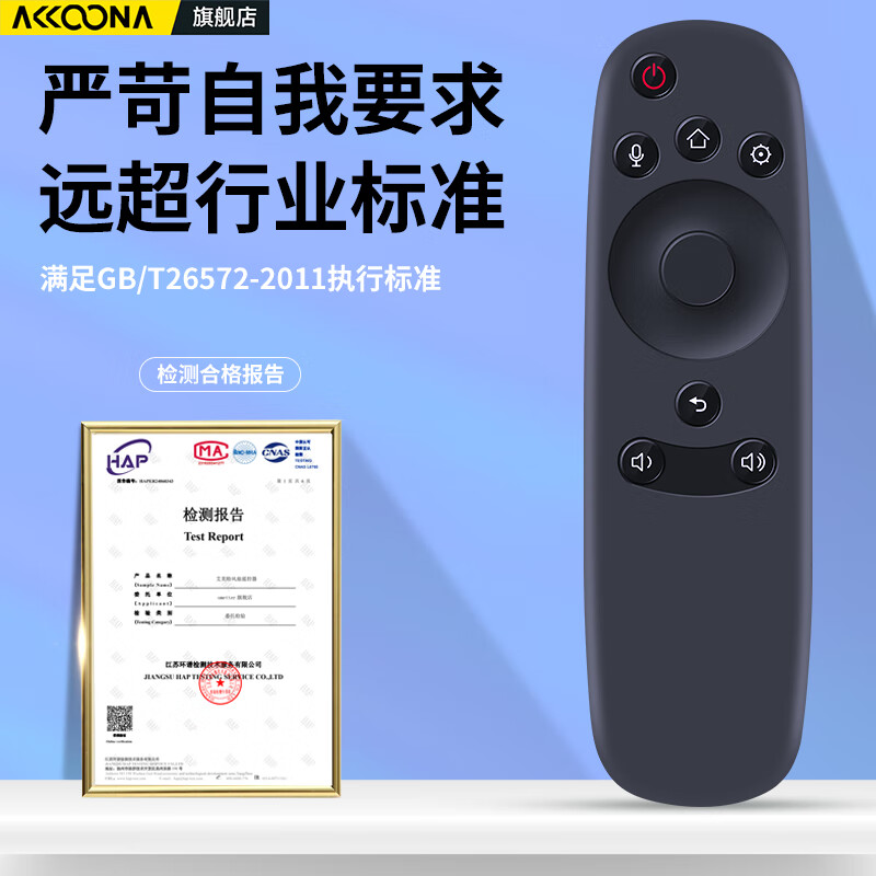 Accoona is suitable for ChiQ Changhong Qike TV remote control RBD800VC 43Q2N 50Q2N 55Q2N 60Q2N 65Q2N Bluetooth voice version