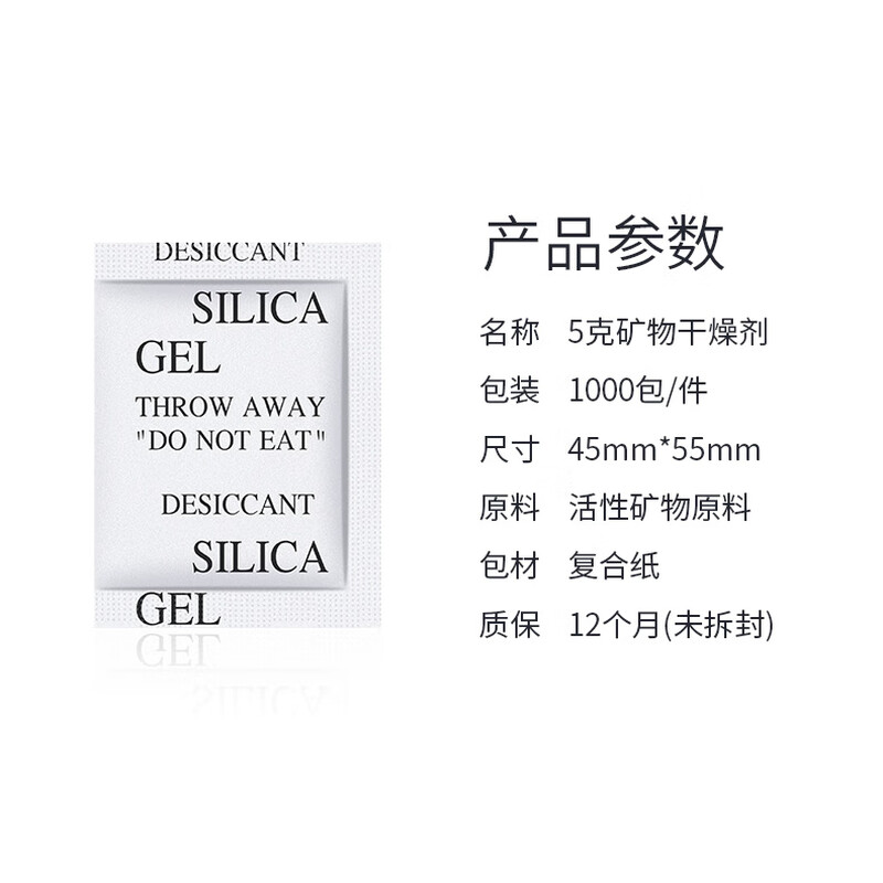 5gg desiccant dehumidification and moisture-proof packaging liner 1000 bags_5g_bag