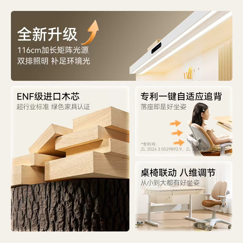 Jingdong Tokyo Pilot Home 2.0 dual light source rubber wood children's learning desk and chair set lifting student writing desk 1.2m brown