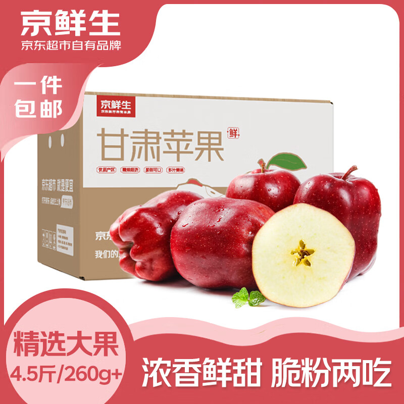 Jingxiansheng Tianshui Huaniu Apple, net weight 4.5kg, single fruit 260g+, fresh fruit straight from the source