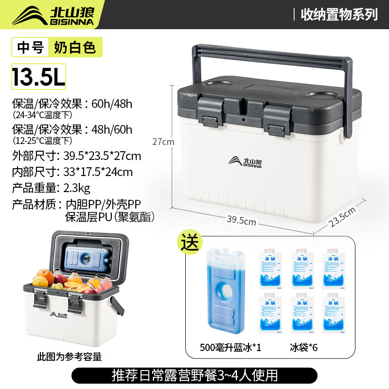 Beishan Lang Insulated Box Food Special Commercial Stall Refrigerator Outdoor Camping Car Refrigerator Fishing Fresh Box 13.5L_White Gray (PU Insulation Layer) Long-lasting Cold Keeping 24 Hours 1