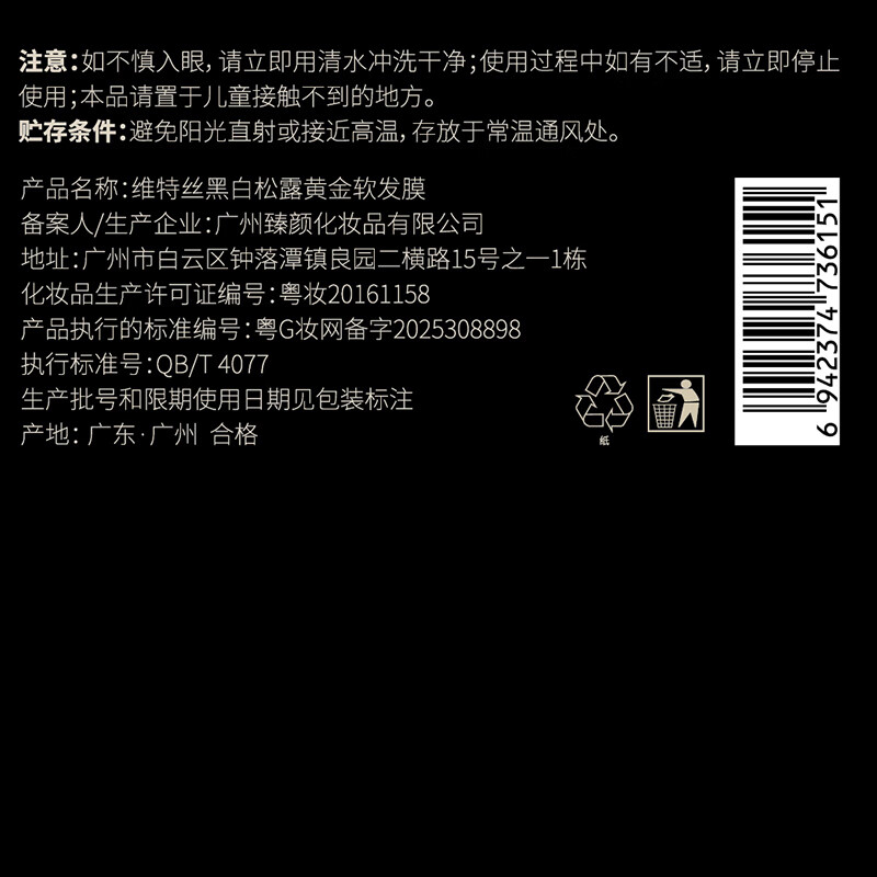 Vitus Black and White Truffle Hair Mask Repairs Dryness, Improves Frizz, Smoothes and Shines, Protein Corrective Conditioner Nourishes and Prevents Hair Breakage