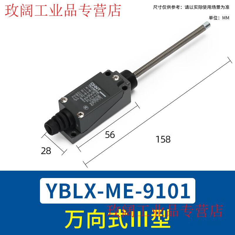Chint travel switch YBLX-ME/8108 limit switch controller 8104 touch mechanical micro switch YBLX-ME/9101