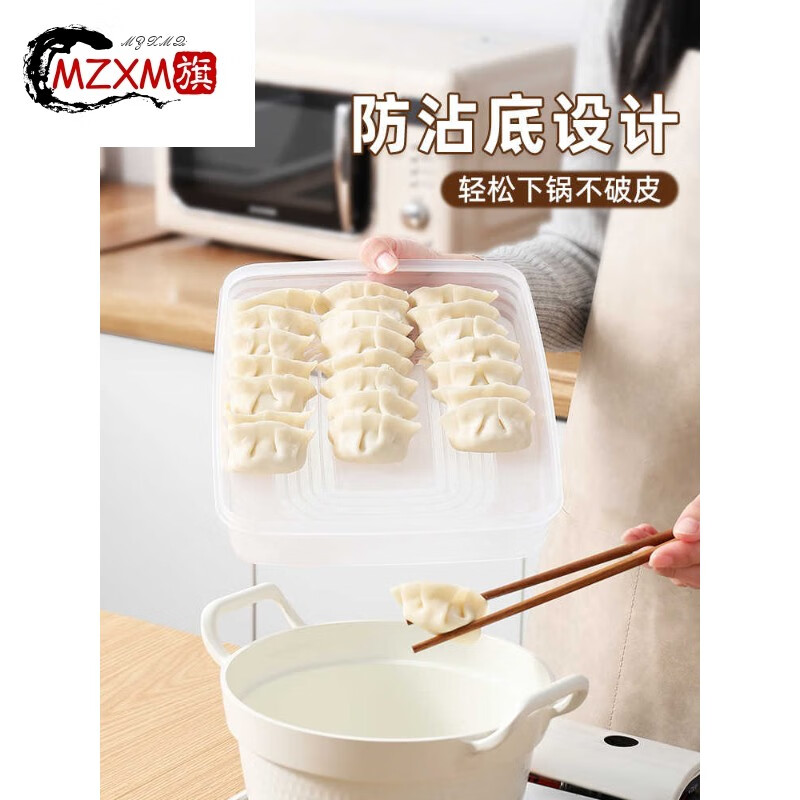 MZXM German imported quality dumpling freezing box storage box for refrigerator dumpling box organizer dumpling food grade freezing large size 5 layers 5 lids food grade pp anti-stick bottom