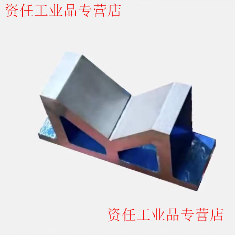 Yue Changsheng precision cast iron v-shaped frame 90 degree fitter marking v-shaped iron shaft type detection v-shaped block fixture correction v-shaped iron block hollow single port 300*230*110 (pair)
