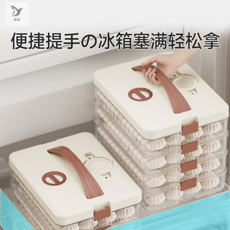 Zhaoran Japan imported dumpling storage box for refrigerator, food-grade freezing special quick-frozen box, wonton tray, bun storage box - 2 layers, 2 lids, single layer 6cm can hold buns