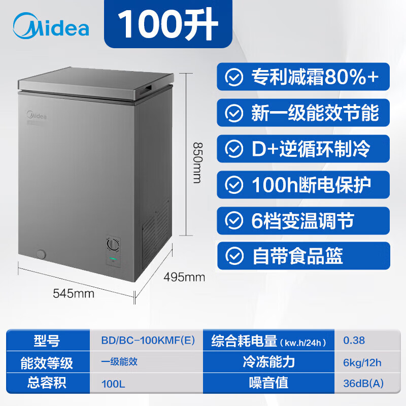 Midea Freezer 200/143/100L Small Freezer Level 1 Household Commercial Freezer Small Freezer Refrigerator Refrigerator 100L Midea Single Temperature Titanium Steel Gray丨Reducing Frost by 80%丨