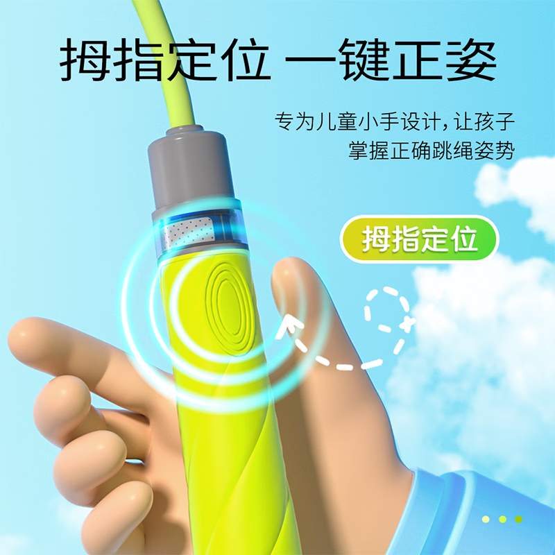 Yuefeng bearing skipping rope for children and primary school students special racing skipping rope for 6-12 years old junior high school students side examination adult rope ice lemon blue free posture elastic band + course card
