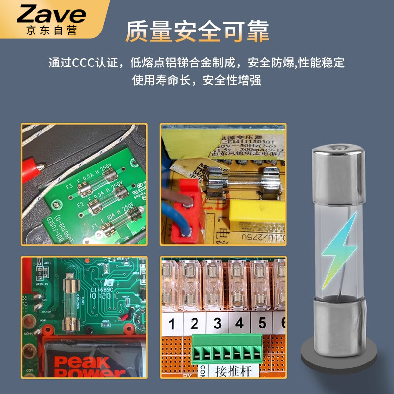 ZAVE fuse glass fuse fuse 5*20mm 10 common specifications 5 pieces each (packed in bags)