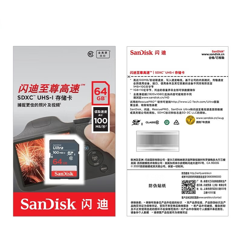 SanDisk 64GB SD camera memory card C10 shoots full HD video, mirrorless/SLR digital camera memory card, durable and extremely cost-effective