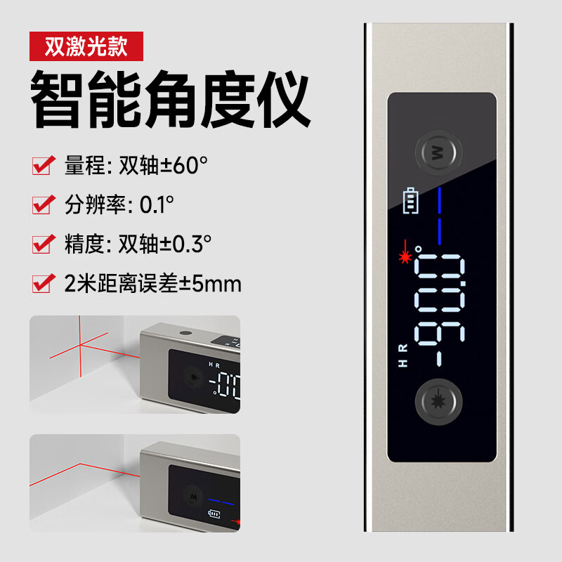Delixi Electric digital display inclinometer high-precision level ruler angle measuring instrument multi-functional angle ruler strong magnetic angle meter flagship dual laser/intelligent inclinometer double-sided digital display large screen/high-precision measurement